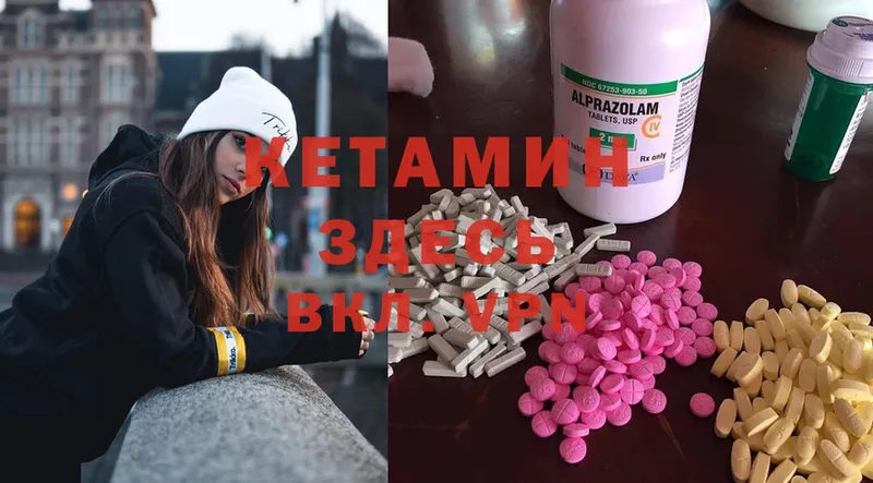 Кетамин ketamine  Ужур 