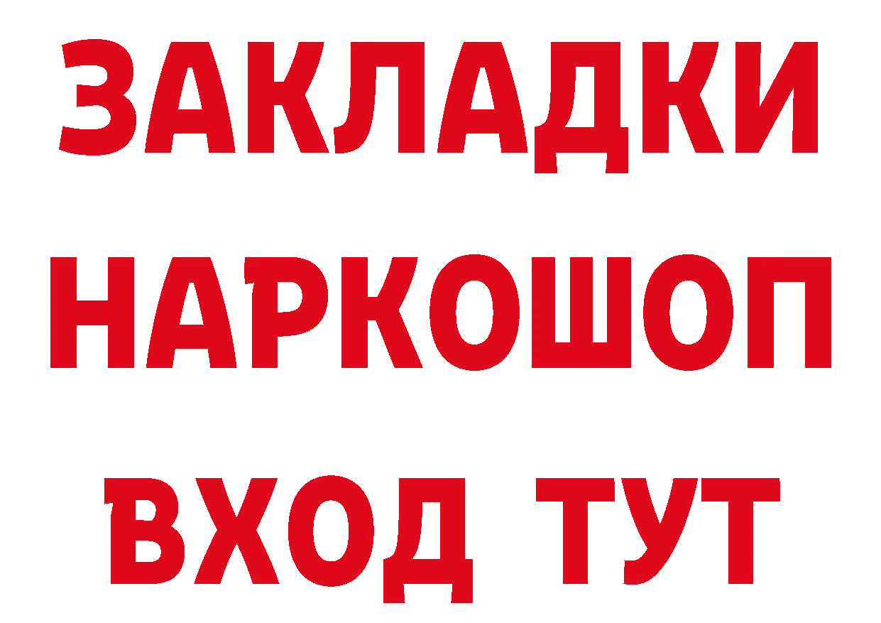 БУТИРАТ вода онион дарк нет hydra Ужур